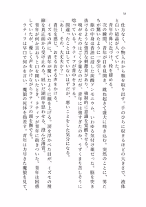 Page 56 of Izumo to Kami no Sumu Mori - Part 1 - preview thumbnail