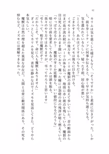 Page 60 of Izumo to Kami no Sumu Mori - Part 1 - preview thumbnail
