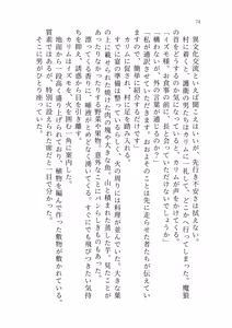 Page 72 of Izumo to Kami no Sumu Mori - Part 1 - preview thumbnail