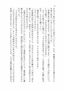 Page 82 of Izumo to Kami no Sumu Mori - Part 1 - preview thumbnail