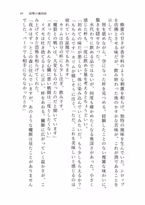Page 87 of Izumo to Kami no Sumu Mori - Part 1 - preview thumbnail