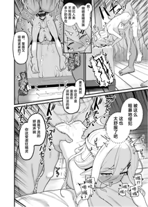 Page 14 of Shoukan Kinmu no Elf Senpai | 在娼馆工作的精灵前辈 - preview thumbnail