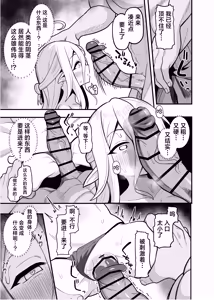 Page 9 of Shoukan Kinmu no Elf Senpai | 在娼馆工作的精灵前辈 - preview thumbnail