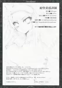 Page 18 of Tai Kairakukan Kunren - preview thumbnail