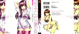 SEKI-LALA Bishoujo — hentai manga cover on Fhentai