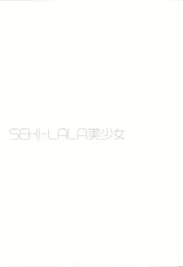 Page 106 of SEKI-LALA Bishoujo - preview thumbnail