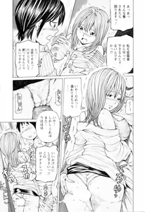 Page 152 of SEKI-LALA Bishoujo - preview thumbnail