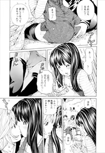 Page 164 of SEKI-LALA Bishoujo - preview thumbnail