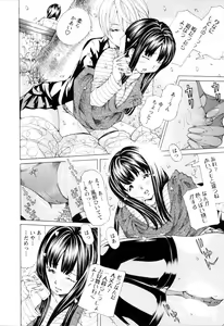 Page 169 of SEKI-LALA Bishoujo - preview thumbnail