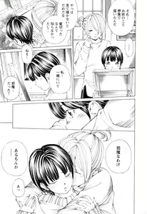 Page 180 of SEKI-LALA Bishoujo - preview thumbnail