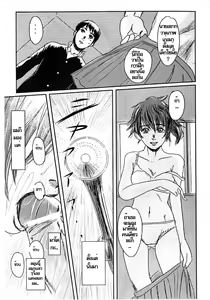 Page 16 of Musa 2 - preview thumbnail