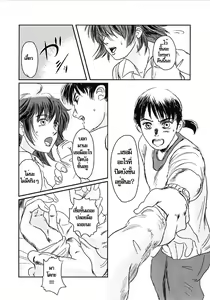Page 33 of Musa 2 - preview thumbnail
