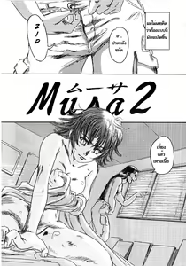 Page 5 of Musa 2 - preview thumbnail