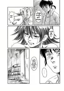 Page 70 of Musa 2 - preview thumbnail
