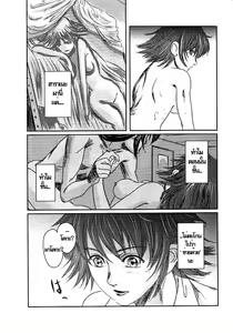 Page 8 of Musa 2 - preview thumbnail