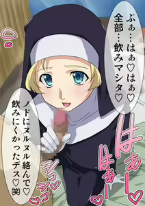Page 49 of Maria-san - preview thumbnail