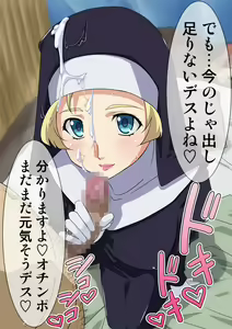 Page 52 of Maria-san - preview thumbnail