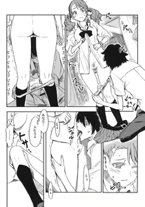 Page 14 of Anaru-chan no Namae wo Bokutachi wa Mada Shiranai. - preview thumbnail