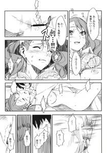 Page 16 of Anaru-chan no Namae wo Bokutachi wa Mada Shiranai. - preview thumbnail