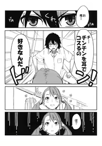 Page 3 of Anaru-chan no Namae wo Bokutachi wa Mada Shiranai. - preview thumbnail