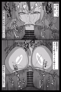 Page 15 of Nikubenki ni Sareru Yuu○ Sakuna-chan - preview thumbnail