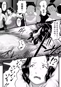 Page 12 of Tokkan Kouji Saien ~Akaruku Minna ni Yasashikute, Tsurai Tokoro o Misenai Oba-chan Sensei ga, Nando mo Botebara ni Sarete....... Kokoro nai Uwasa ni mo Modashite Taeru, Sono Riyuu (Wake)~ - preview thumbnail