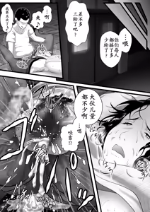 Page 21 of Tokkan Kouji Saien ~Akaruku Minna ni Yasashikute, Tsurai Tokoro o Misenai Oba-chan Sensei ga, Nando mo Botebara ni Sarete....... Kokoro nai Uwasa ni mo Modashite Taeru, Sono Riyuu (Wake)~ - preview thumbnail