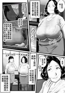 Page 8 of Tokkan Kouji Saien ~Akaruku Minna ni Yasashikute, Tsurai Tokoro o Misenai Oba-chan Sensei ga, Nando mo Botebara ni Sarete....... Kokoro nai Uwasa ni mo Modashite Taeru, Sono Riyuu (Wake)~ - preview thumbnail
