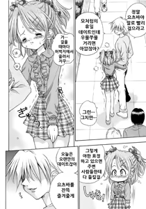 Page 8 of Kinshin Soukan Kinki 6 - preview thumbnail