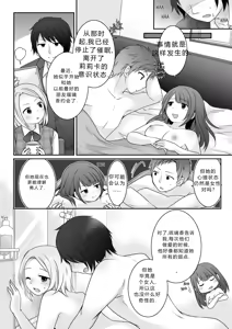 Page 11 of Kyou kara Ore ga Kanojo desu! After - preview thumbnail