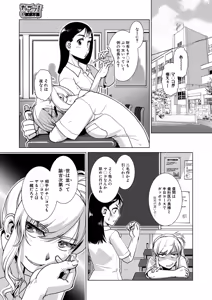 Carla KATABUTSU JINCHOU "Frustration" — hentai manga cover on Fhentai