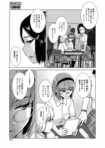Page 3 of Carla KATABUTSU JINCHOU "Frustration" - preview thumbnail