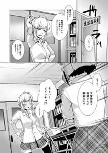 Page 6 of Carla KATABUTSU JINCHOU "Frustration" - preview thumbnail