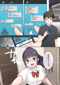 Page 4 of Shuusai Senpai Kanojo ga Gal to Irekawari - preview thumbnail