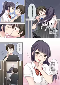 Page 5 of Shuusai Senpai Kanojo ga Gal to Irekawari - preview thumbnail
