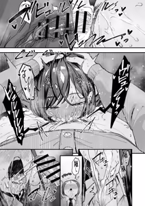 Page 91 of Otaku no Boku ga Ichigun Gal to Tsukiaeru made no Hanashi 3 | LA HISTORIA DE CÓMO UN OTAKU COMO YO LOGRA SALIR CON UNA GYARU DEL GRUPO POPULAR 3 - preview thumbnail