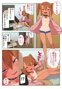 Page 144 of Misato - preview thumbnail