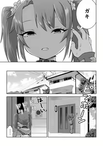 Page 147 of Misato - preview thumbnail