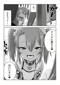 Page 148 of Misato - preview thumbnail