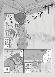 Page 177 of Misato - preview thumbnail