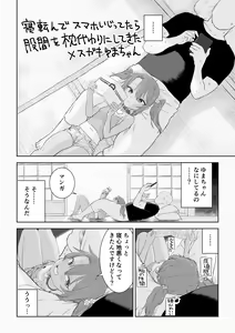 Page 183 of Misato - preview thumbnail