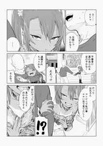 Page 198 of Misato - preview thumbnail