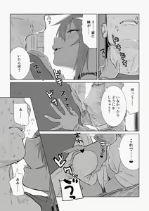 Page 200 of Misato - preview thumbnail