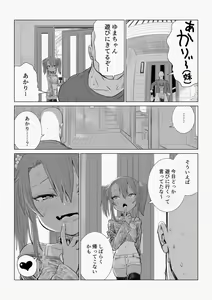 Page 201 of Misato - preview thumbnail