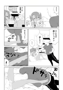 Page 209 of Misato - preview thumbnail