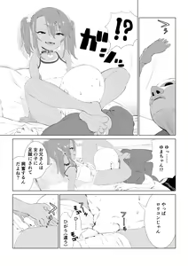 Page 210 of Misato - preview thumbnail