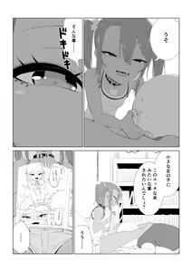 Page 211 of Misato - preview thumbnail