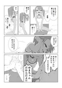 Page 212 of Misato - preview thumbnail