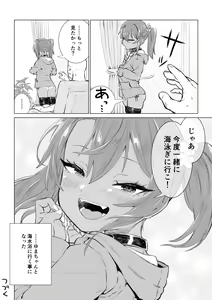 Page 219 of Misato - preview thumbnail