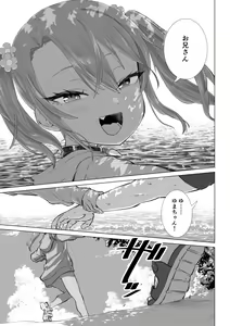 Page 221 of Misato - preview thumbnail